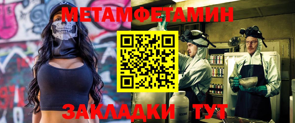 АМФЕТАМИН 97%  Вход с VPN  АМФЕТАМИН  Горно-Алтайск 
