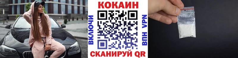 Кокаин Колумбийский  Горно-Алтайск 