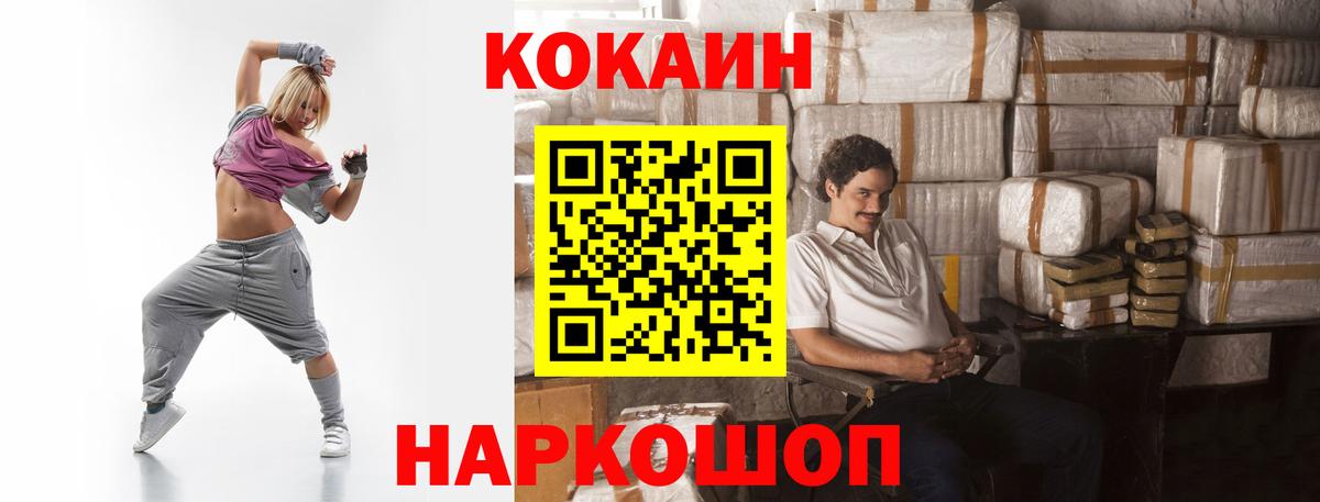 Горно-Алтайск  дарнет шоп  Вход с VPN  КОКАИН VHQ 