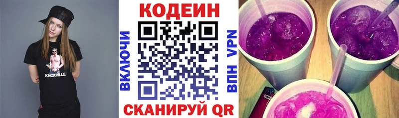 Codein напиток Lean (лин)  сайты даркнета официальный сайт  Горно-Алтайск  что такое наркотик  kraken ТОР 