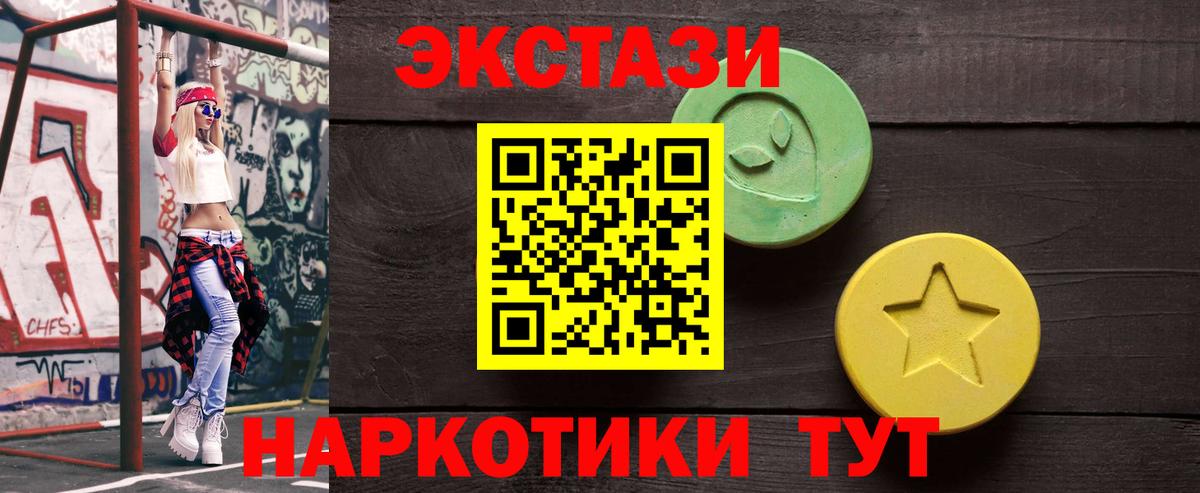 Горно-Алтайск  Ecstasy таблы  Вход с VPN  ЭКСТАЗИ  Ecstasy DUBAI 