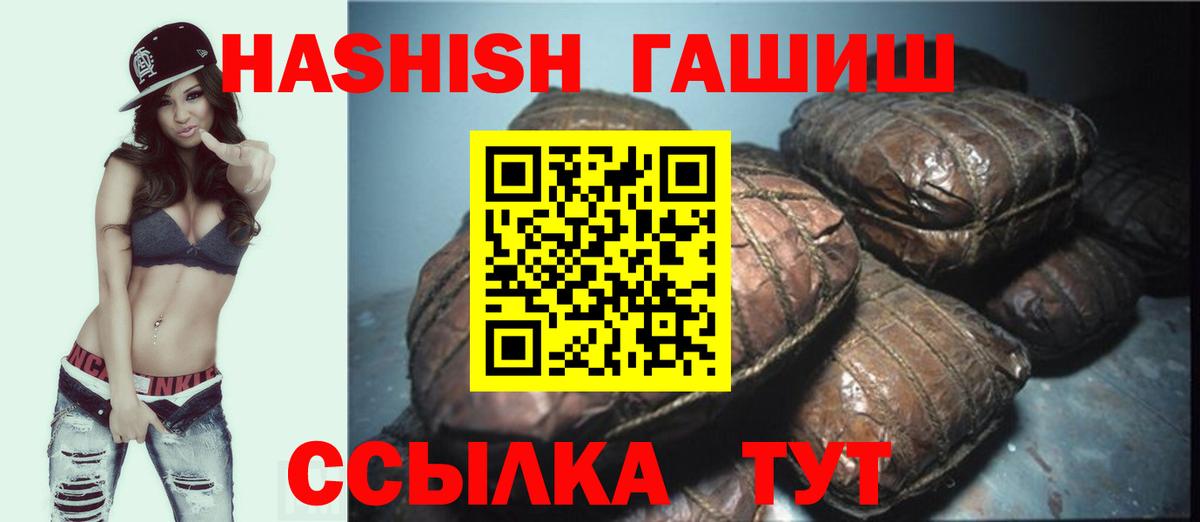 Гашиш VHQ  Вход с VPN  Горно-Алтайск  ГАШ  ГАШИШ Изолятор 