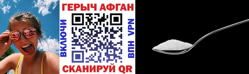 купить закладку  Горно-Алтайск  ГЕРОИН VHQ 