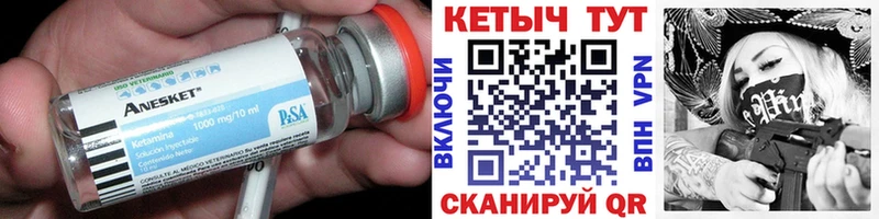 КЕТАМИН VHQ Горно-Алтайск