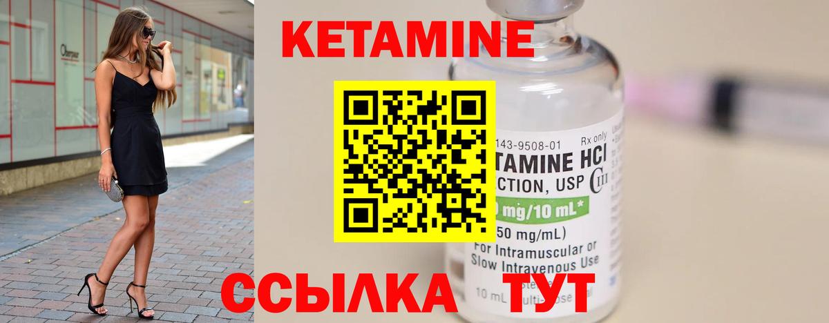 Кетамин VHQ  Вход с VPN  mega как зайти  Горно-Алтайск  Кетамин VHQ 