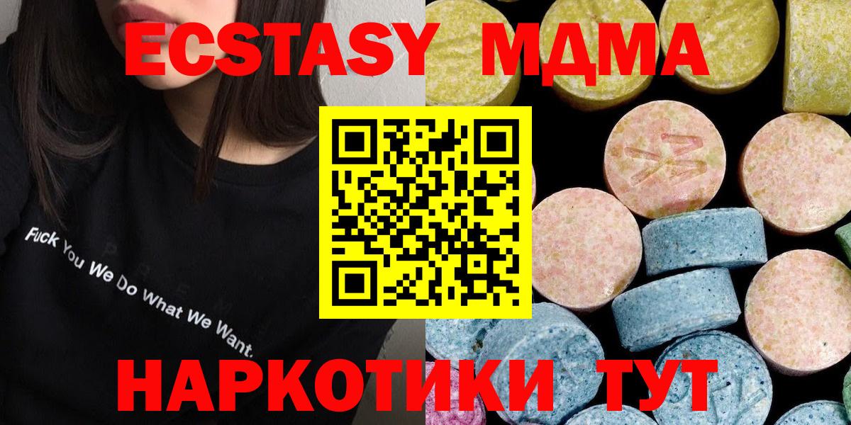 МДМА кристаллы Горно-Алтайск