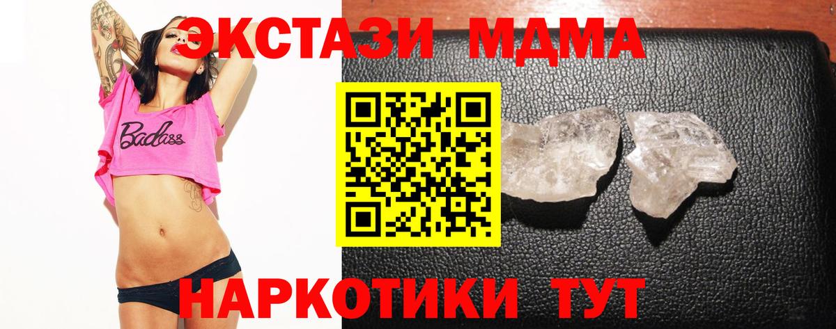Горно-Алтайск  МДМА crystal  Вход с VPN 