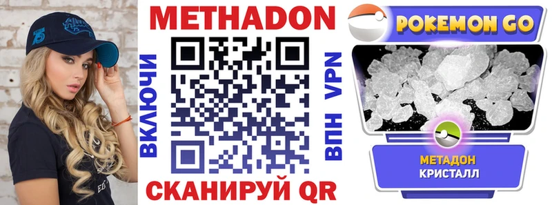 закладка  Горно-Алтайск  МЕТАДОН белоснежный 