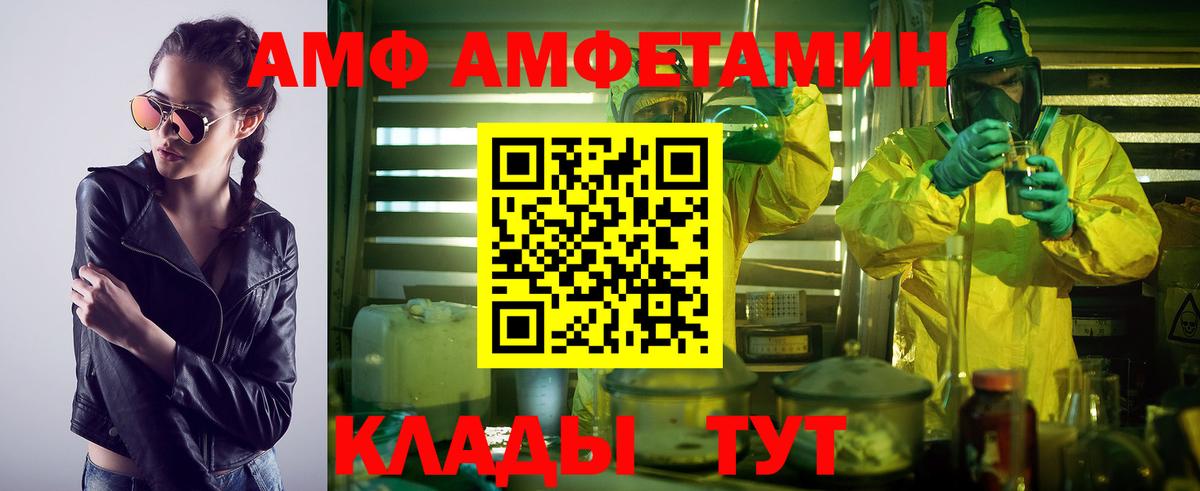МЕТАМФЕТАМИН винт  Вход с VPN  Горно-Алтайск  МЕТАМФЕТАМИН винт 