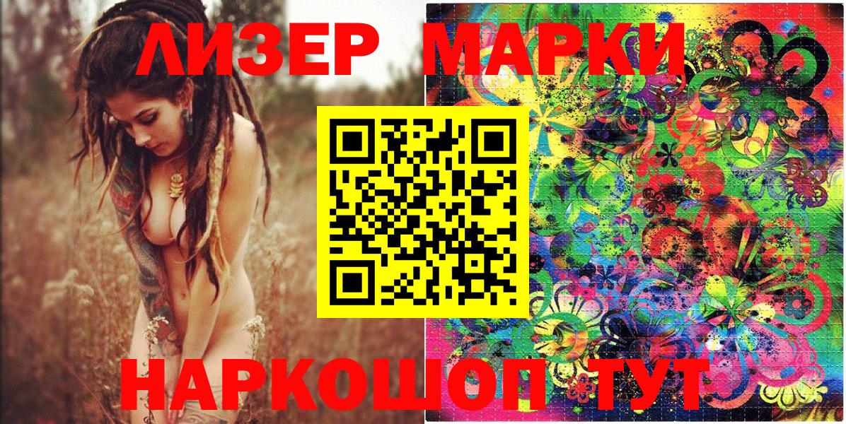 Марки NBOMe 1,8мг Горно-Алтайск