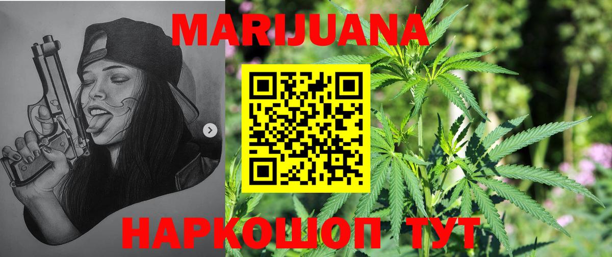 Каннабис Bruce Banner  Вход с VPN  Шишки марихуана семена  Канабис тримм  Горно-Алтайск 